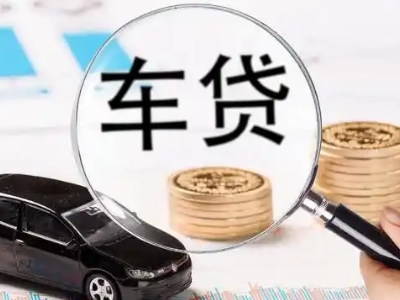 河北车辆抵押贷款什么情况会被认定为是违规?